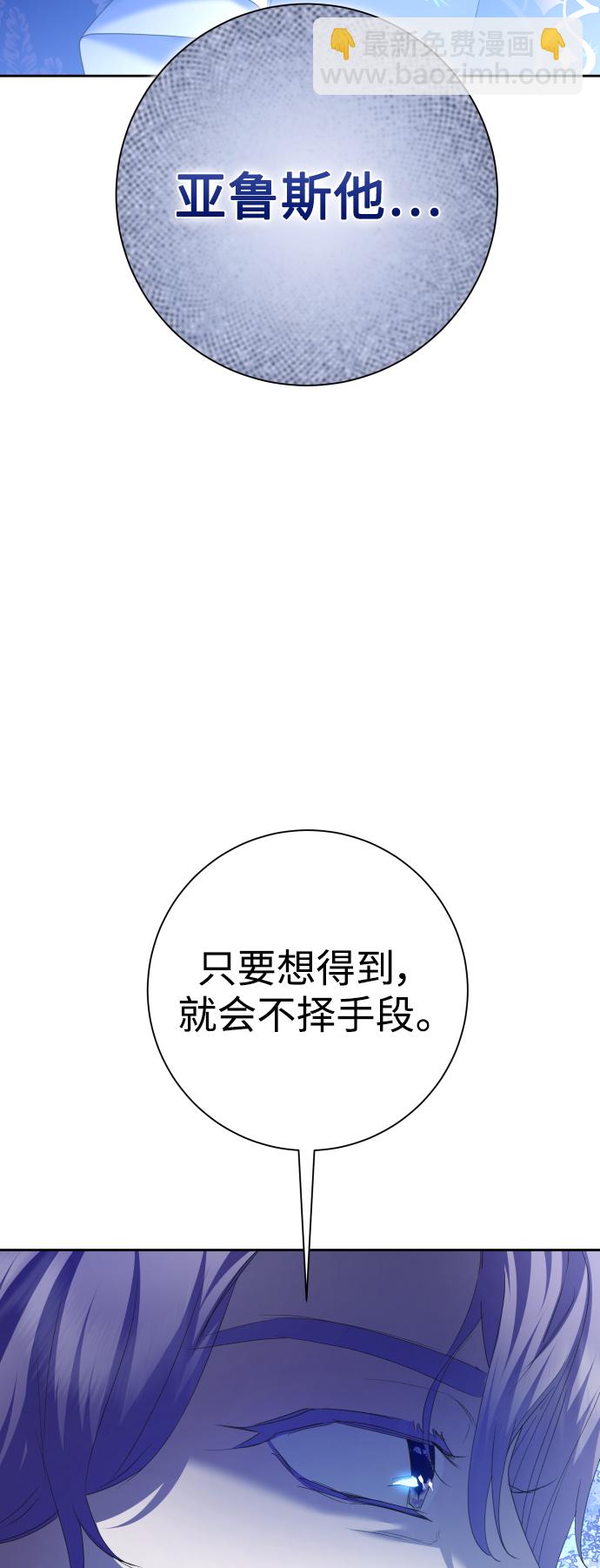 🍜以你之名 [第149话] 三方之争？ 第30页
