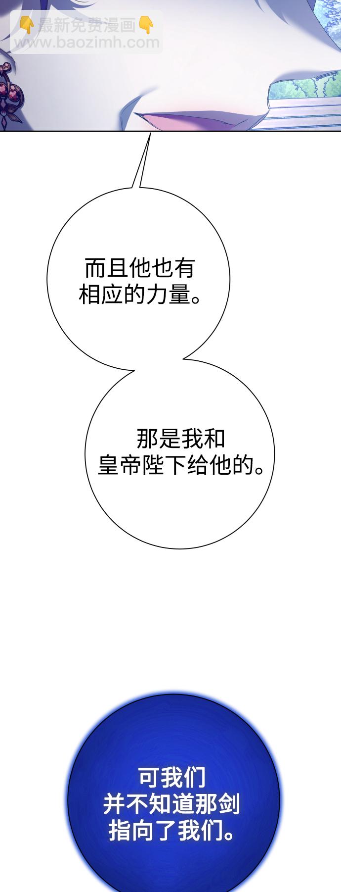 🍜以你之名 [第149话] 三方之争？ 第31页