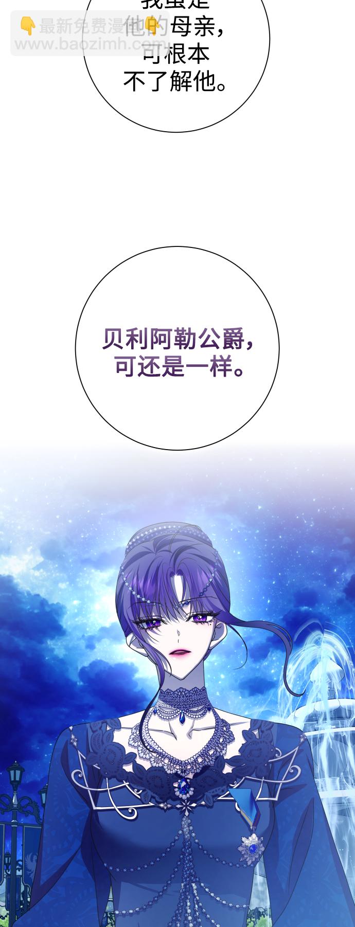 🍜以你之名 [第149话] 三方之争？ 第34页