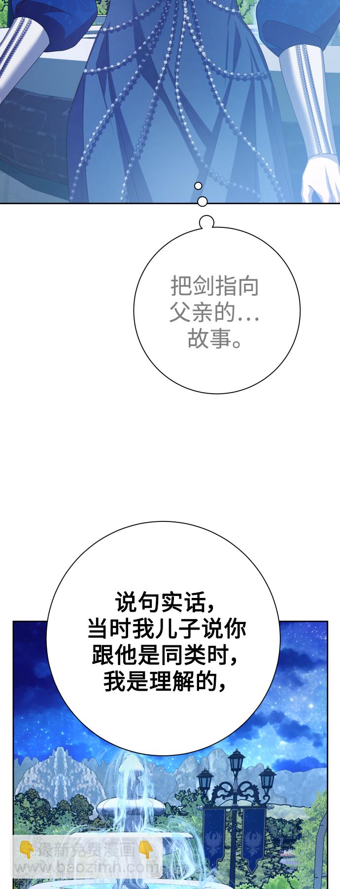 🍜以你之名 [第149话] 三方之争？ 第35页