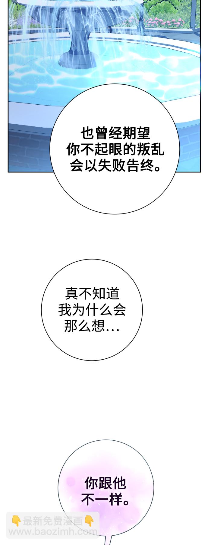 🍜以你之名 [第149话] 三方之争？ 第36页