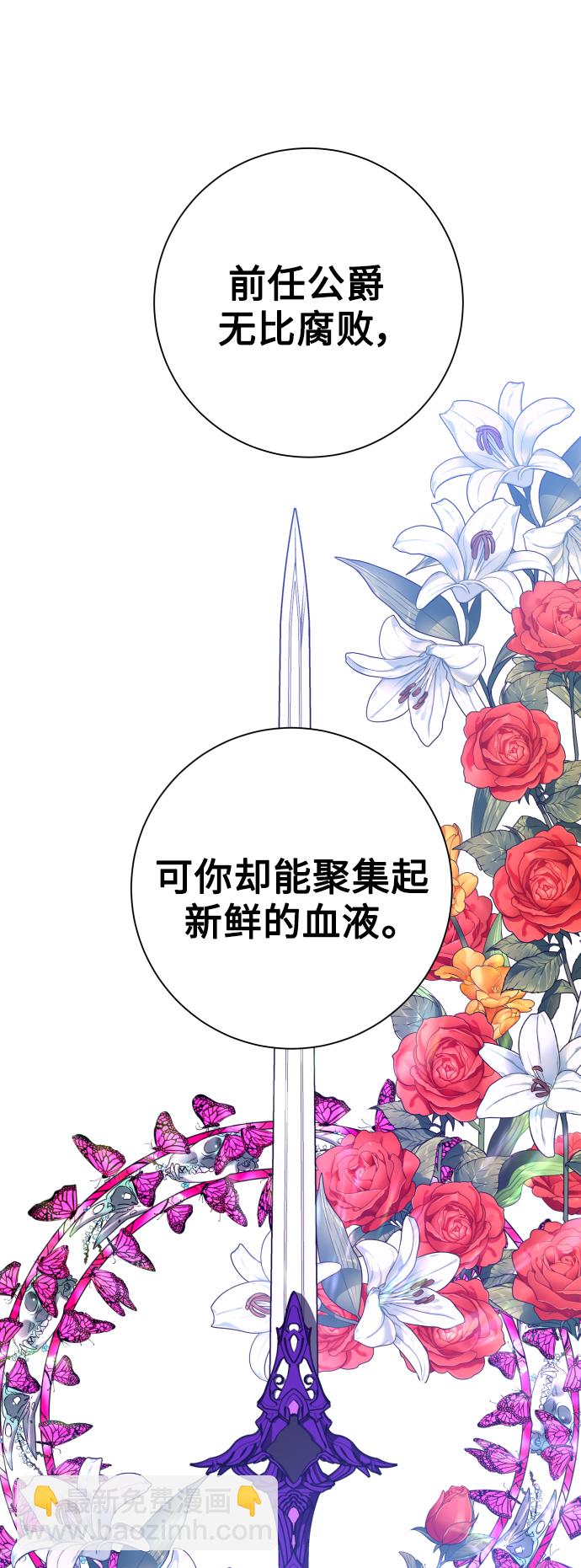 🍜以你之名 [第149话] 三方之争？ 第38页
