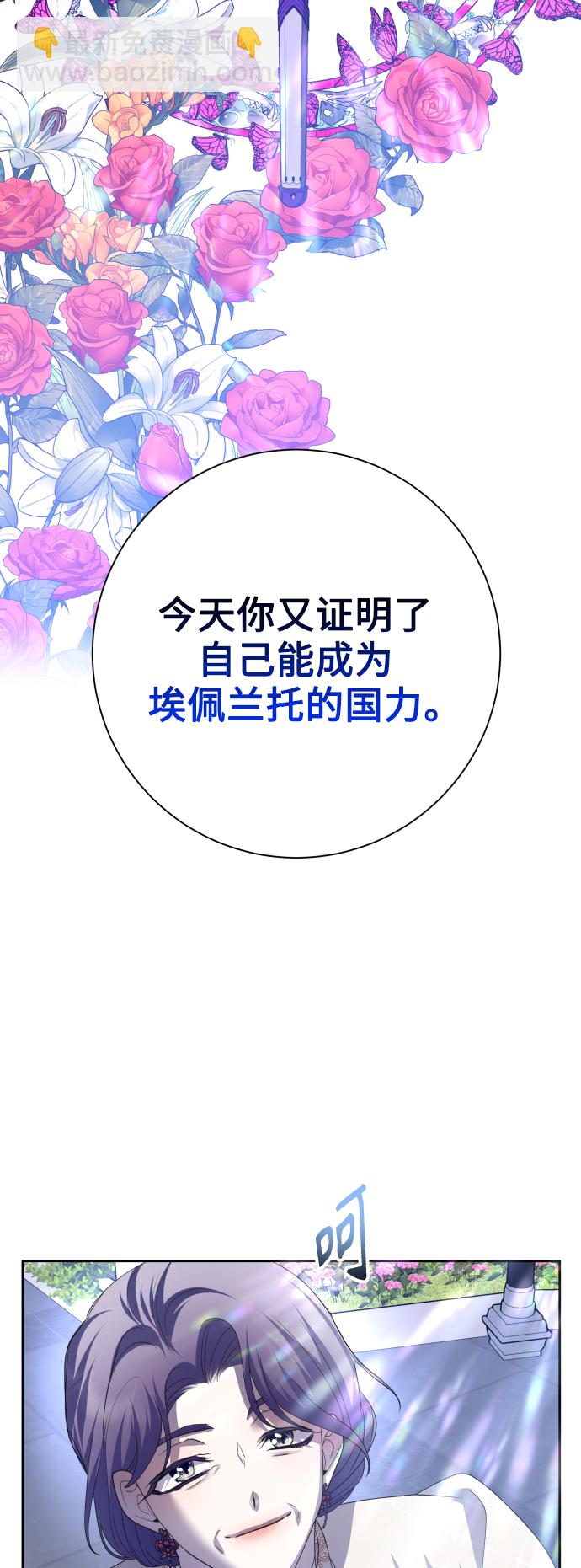 🍜以你之名 [第149话] 三方之争？ 第39页