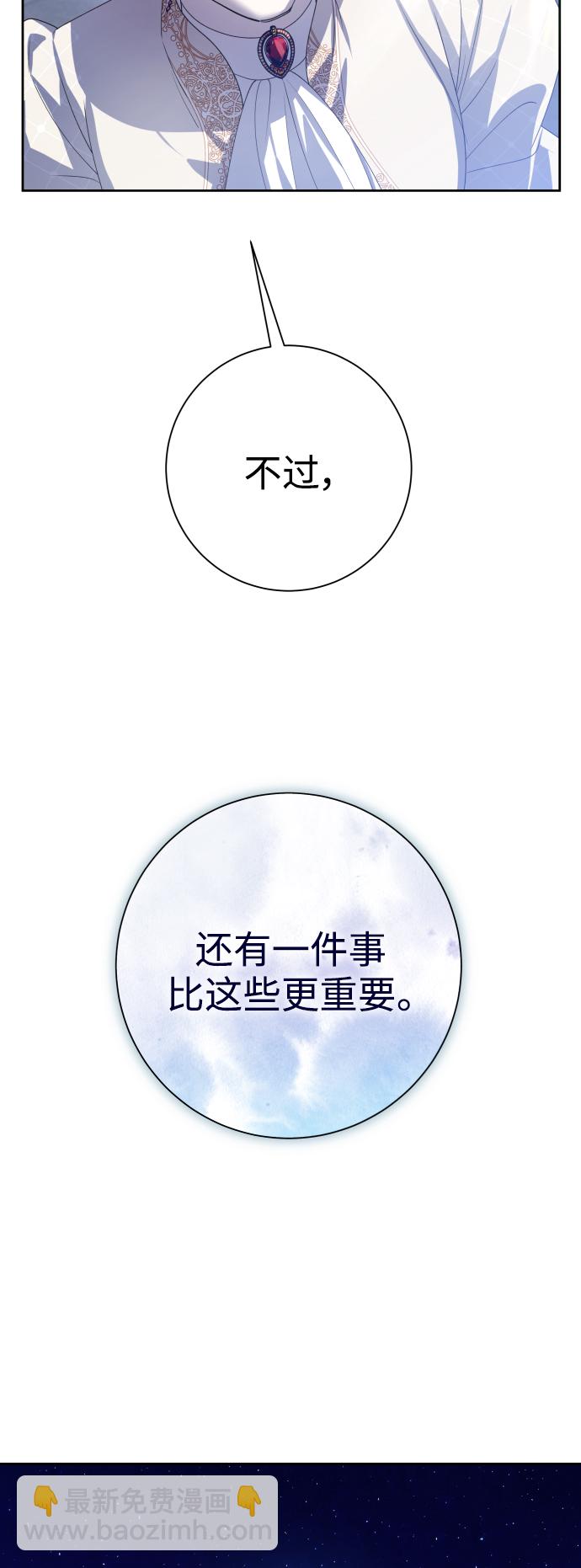 🍜以你之名 [第149话] 三方之争？ 第40页