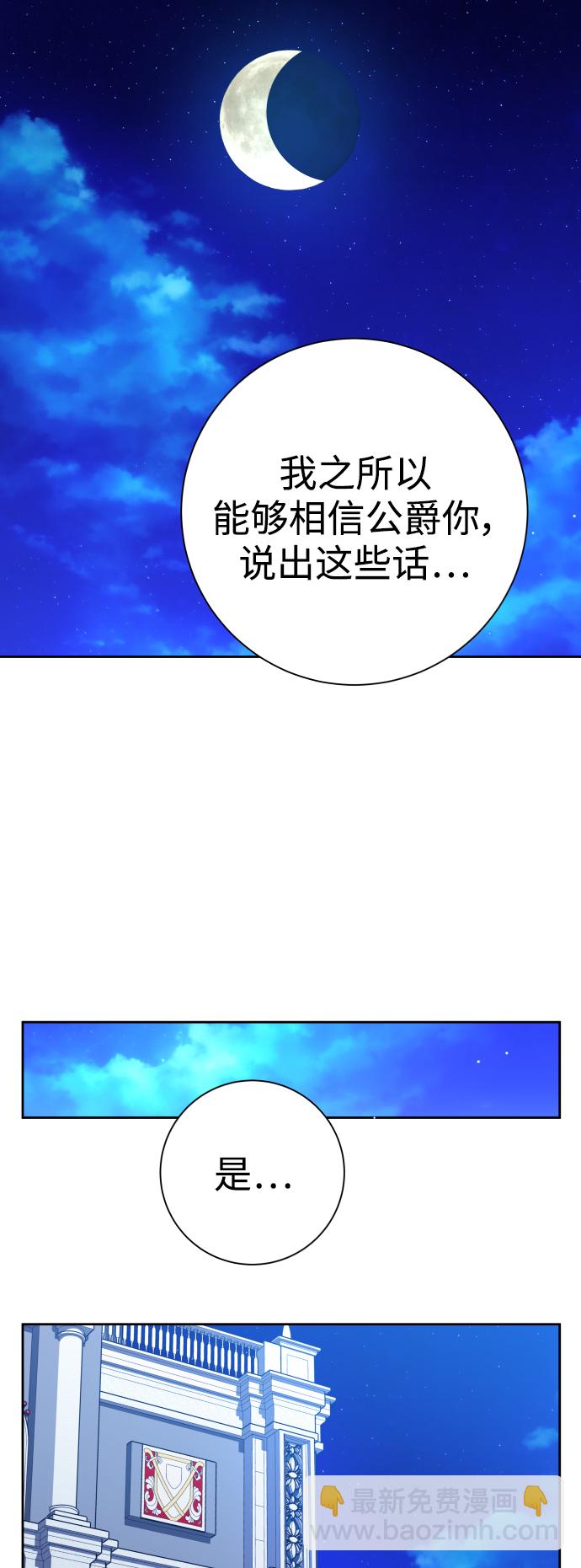 🍜以你之名 [第149话] 三方之争？ 第41页
