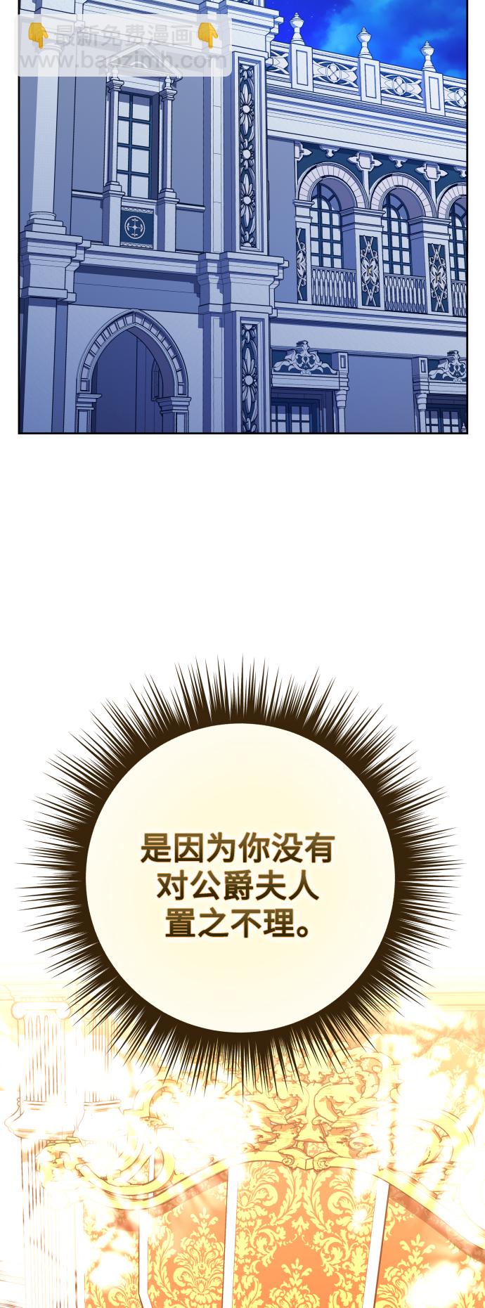 🍜以你之名 [第149话] 三方之争？ 第42页