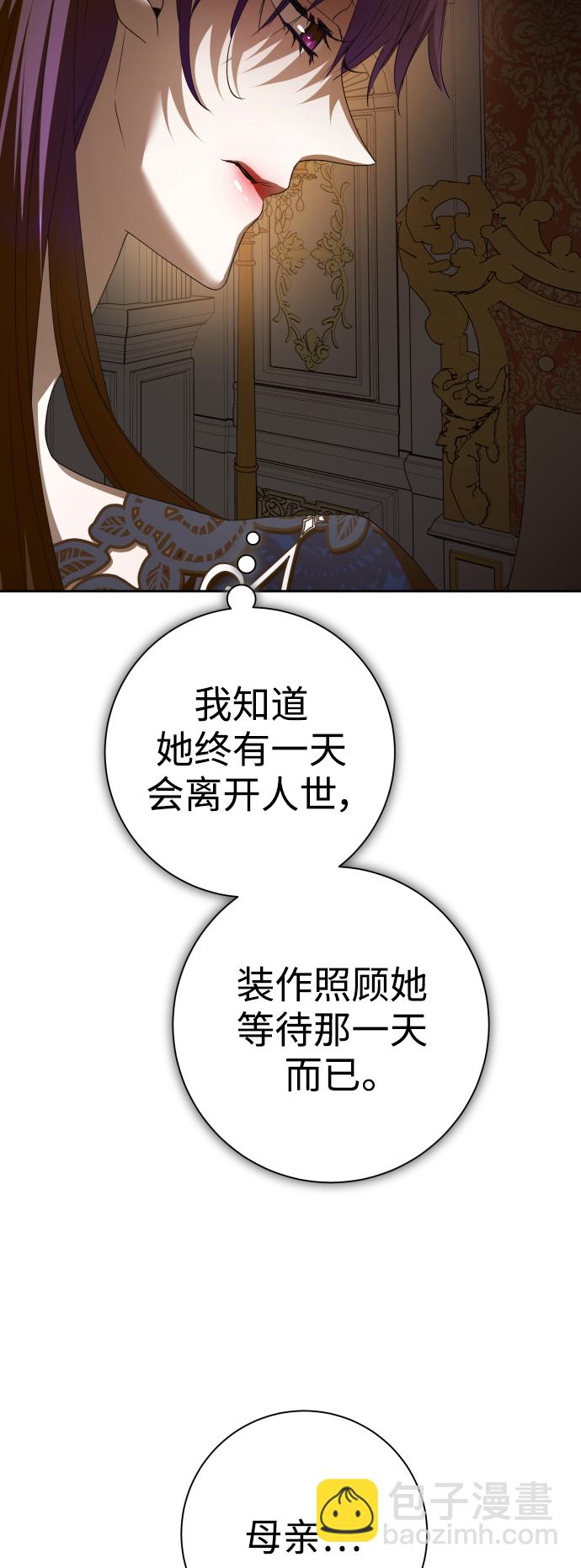 🍜以你之名 [第149话] 三方之争？ 第44页
