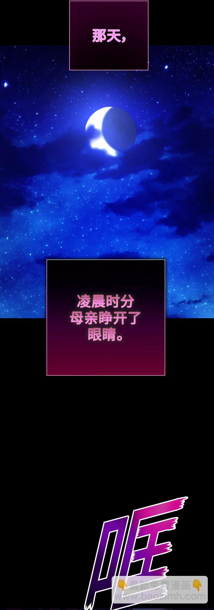 🍜以你之名 [第149话] 三方之争？ 第49页