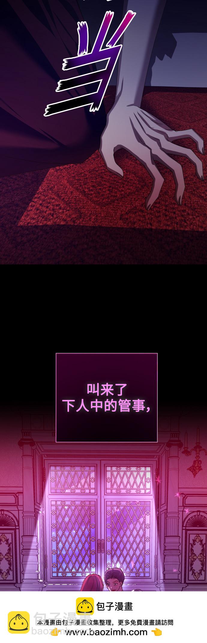 🍜以你之名 [第149话] 三方之争？ 第50页
