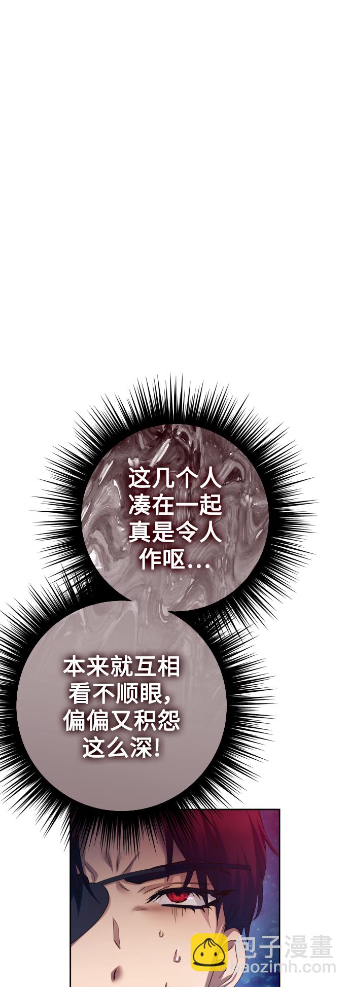 🍜以你之名 [第149话] 三方之争？ 第6页