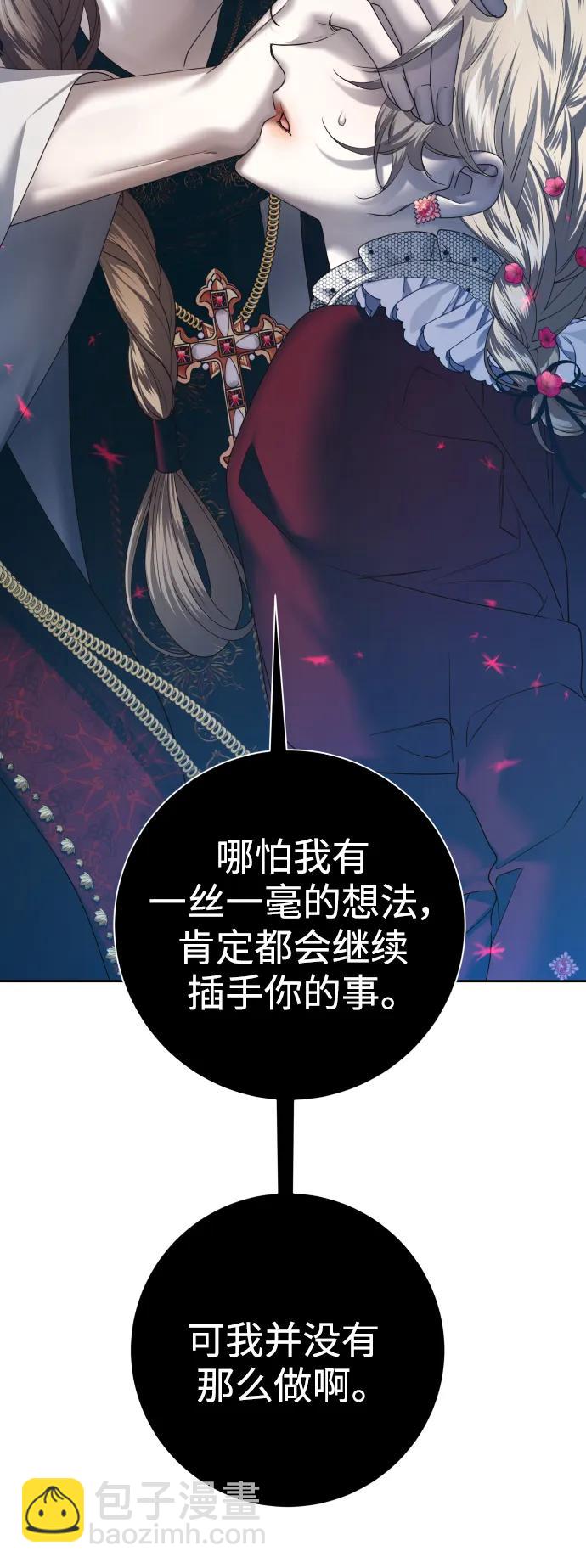 🍜以你之名 [第151话] 名叫普赛克·罗利的女人 第11页