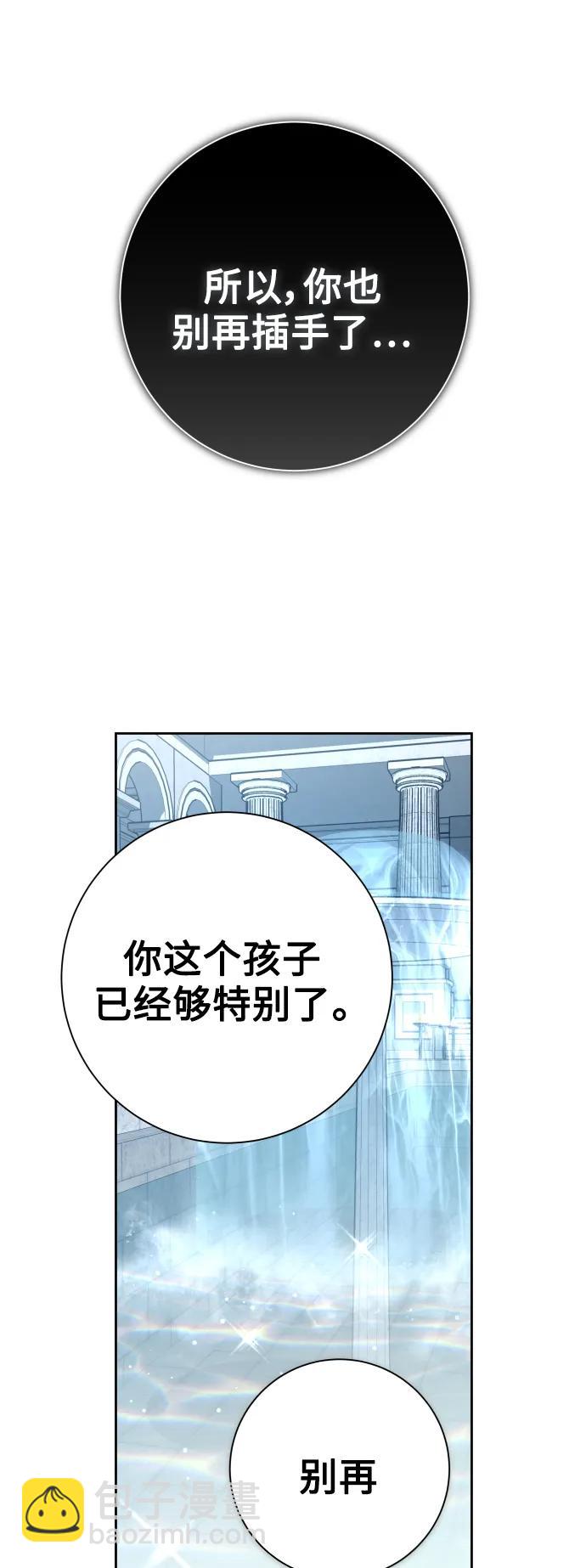 🍜以你之名 [第151话] 名叫普赛克·罗利的女人 第12页