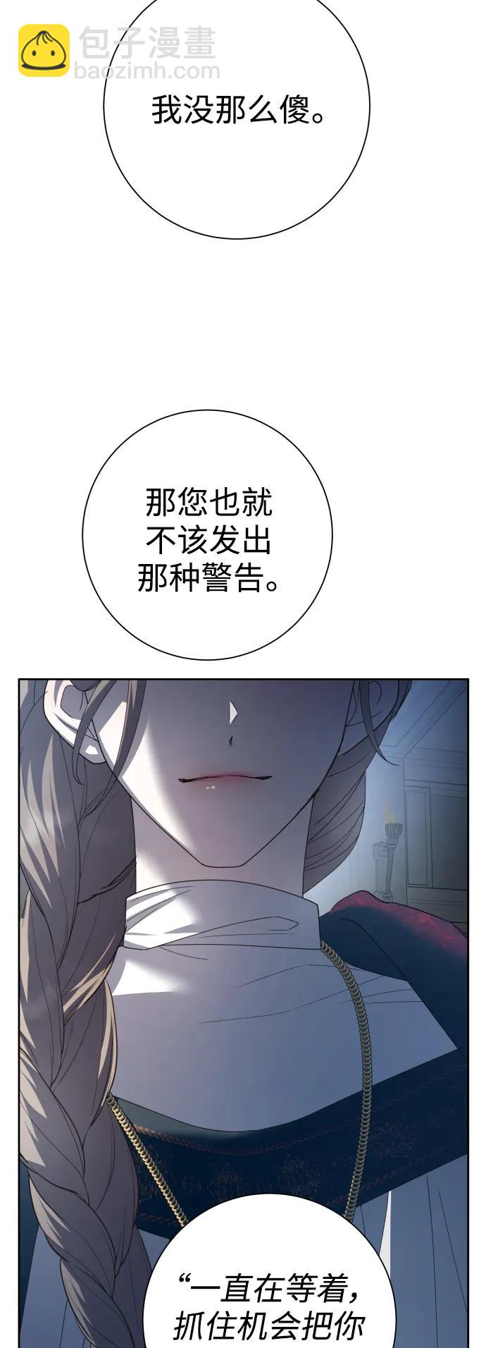 🍜以你之名 [第151话] 名叫普赛克·罗利的女人 第18页