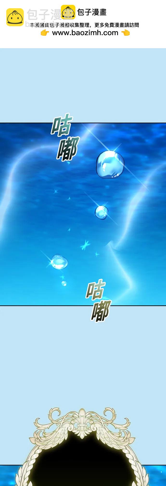 🍜以你之名 [第151话] 名叫普赛克·罗利的女人 第2页