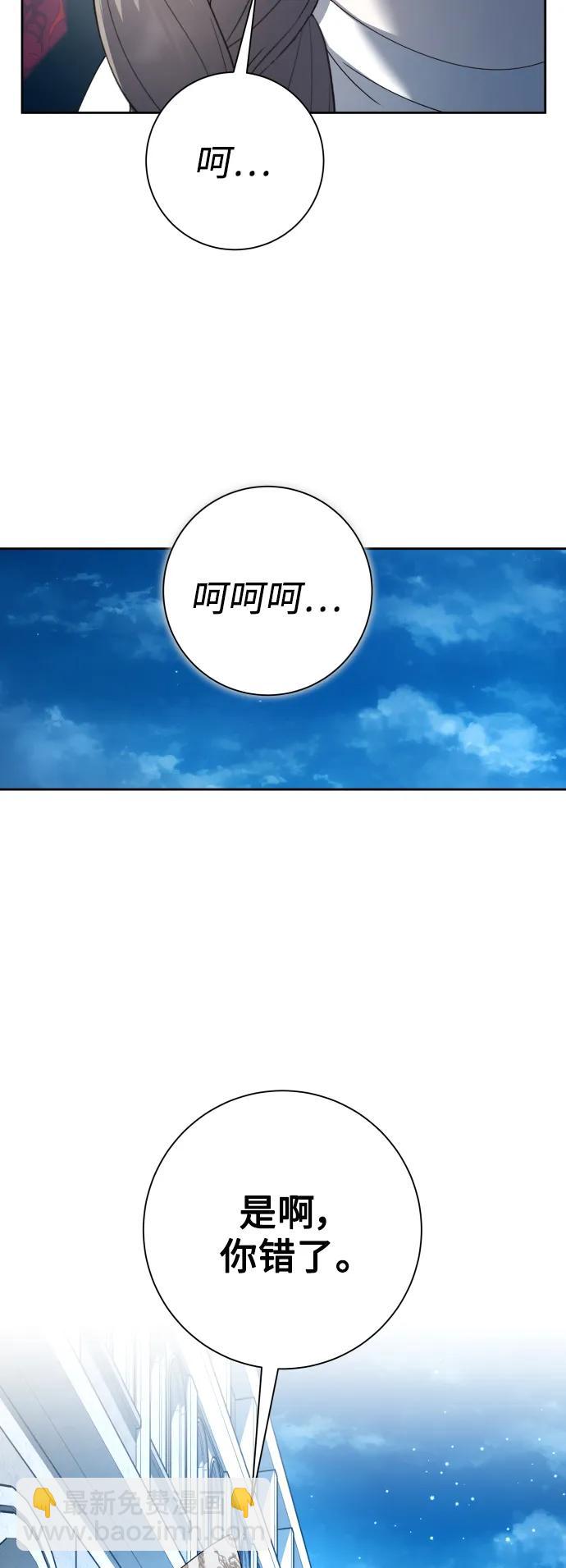 🍜以你之名 [第151话] 名叫普赛克·罗利的女人 第21页
