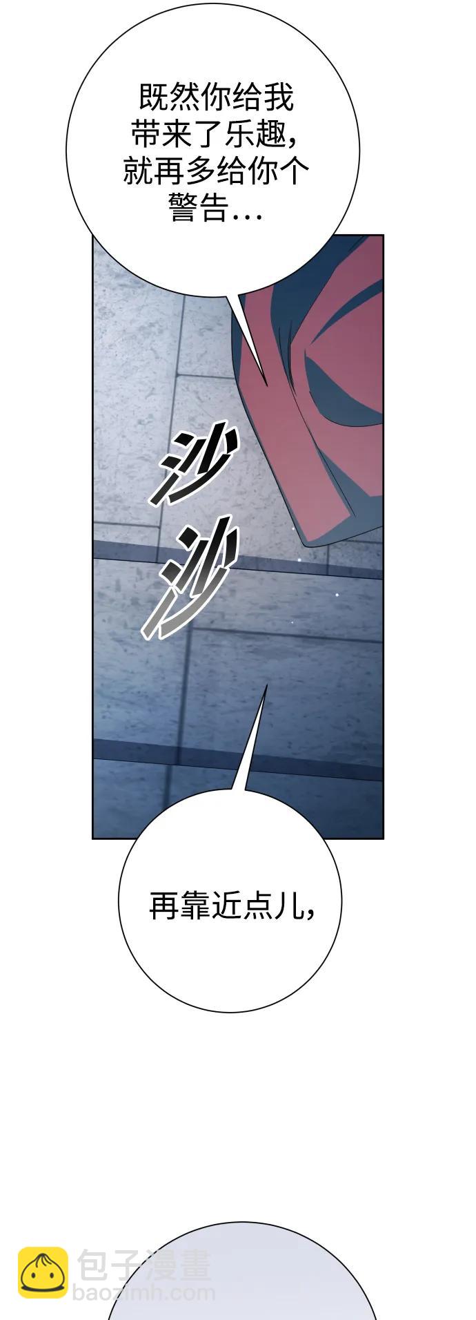 🍜以你之名 [第151话] 名叫普赛克·罗利的女人 第23页