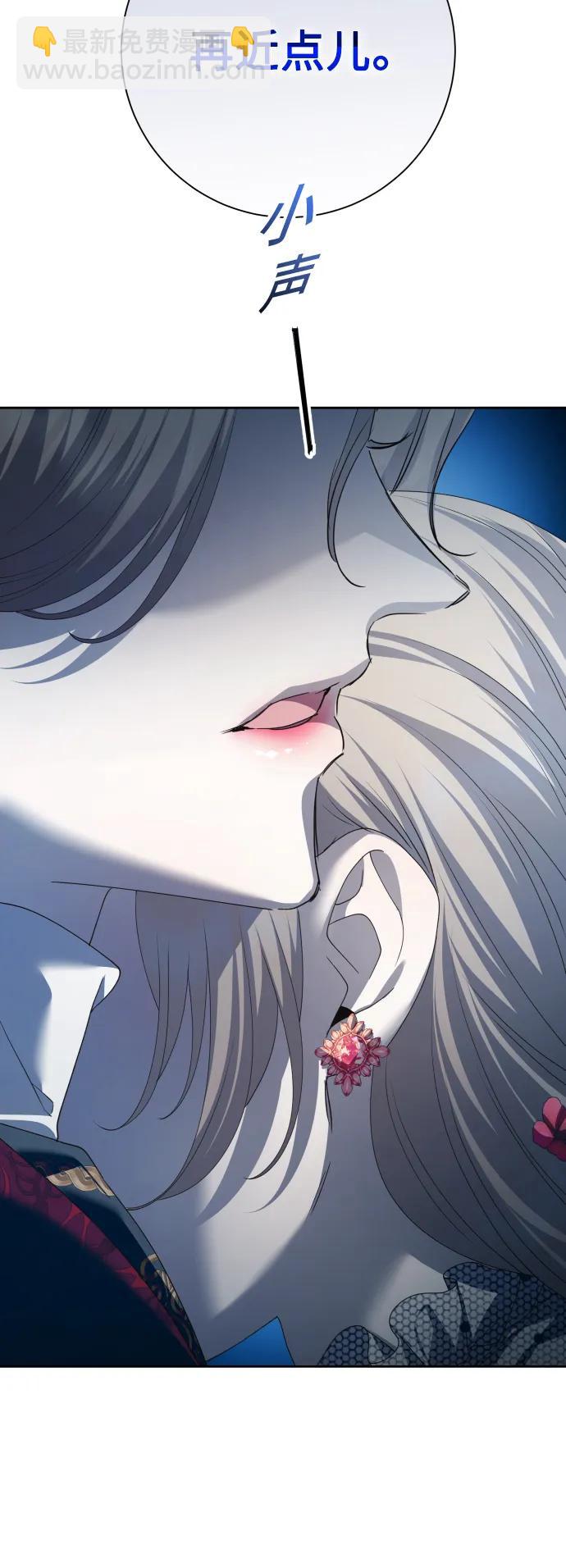 🍜以你之名 [第151话] 名叫普赛克·罗利的女人 第24页