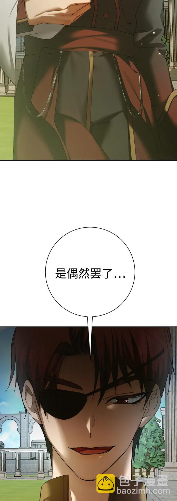 🍜以你之名 [第151话] 名叫普赛克·罗利的女人 第29页