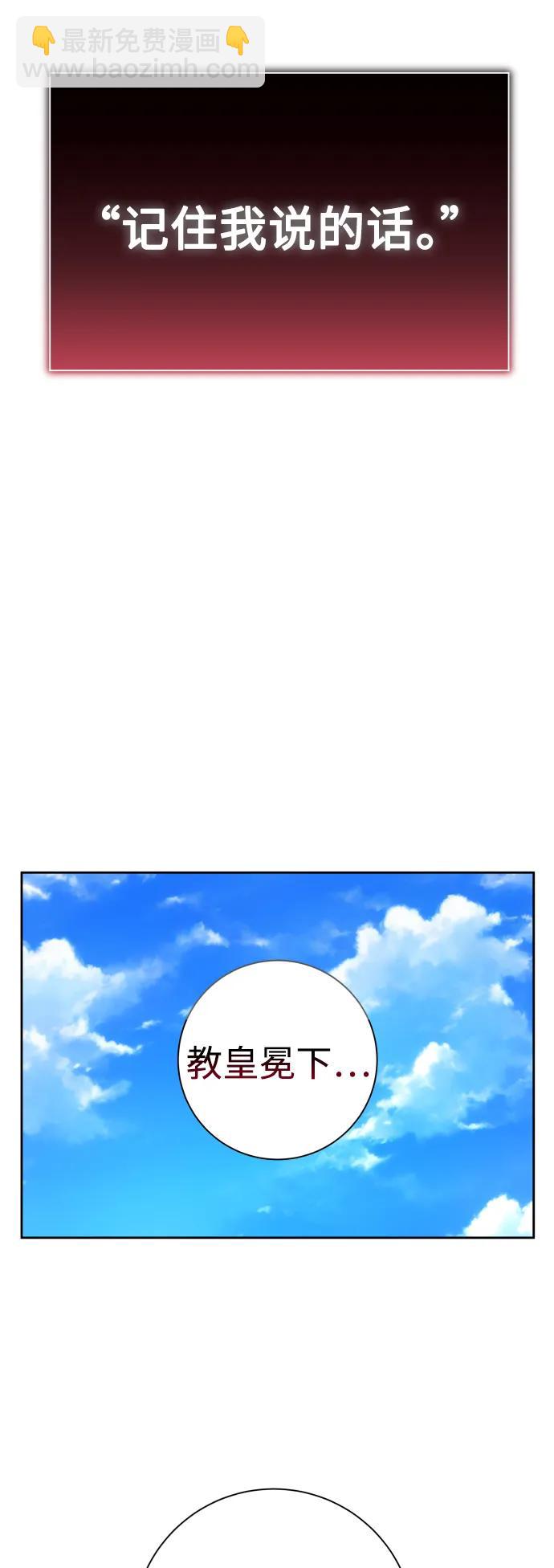 🍜以你之名 [第151话] 名叫普赛克·罗利的女人 第32页
