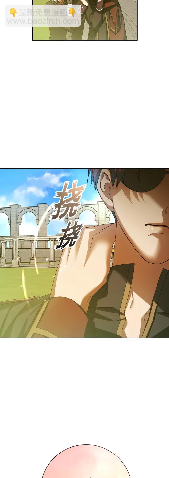 🍜以你之名 [第151话] 名叫普赛克·罗利的女人 第35页