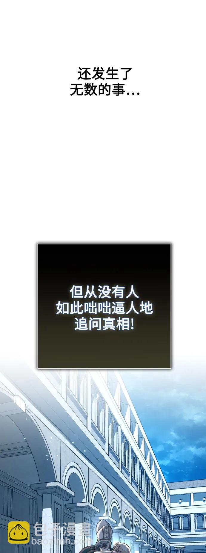 🍜以你之名 [第151话] 名叫普赛克·罗利的女人 第4页