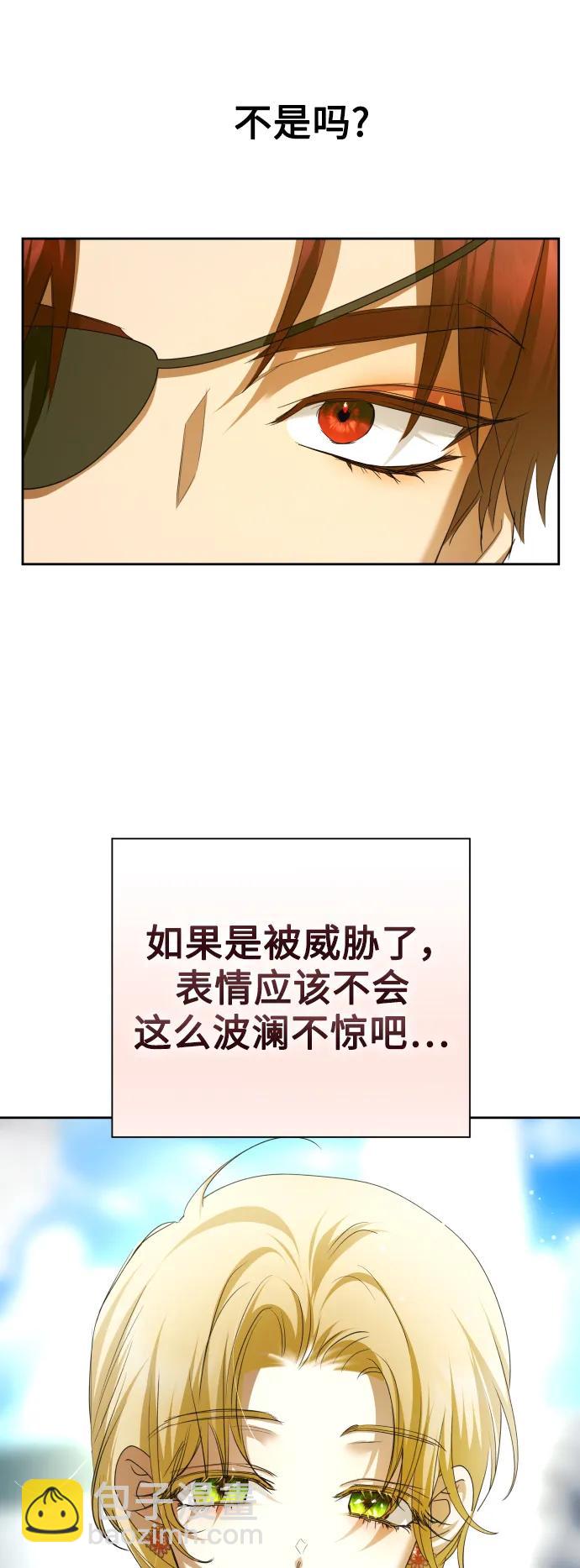🍜以你之名 [第151话] 名叫普赛克·罗利的女人 第40页