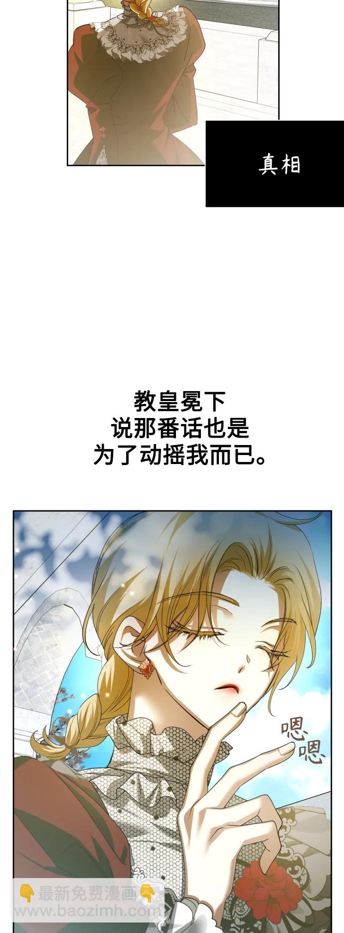 🍜以你之名 [第151话] 名叫普赛克·罗利的女人 第42页