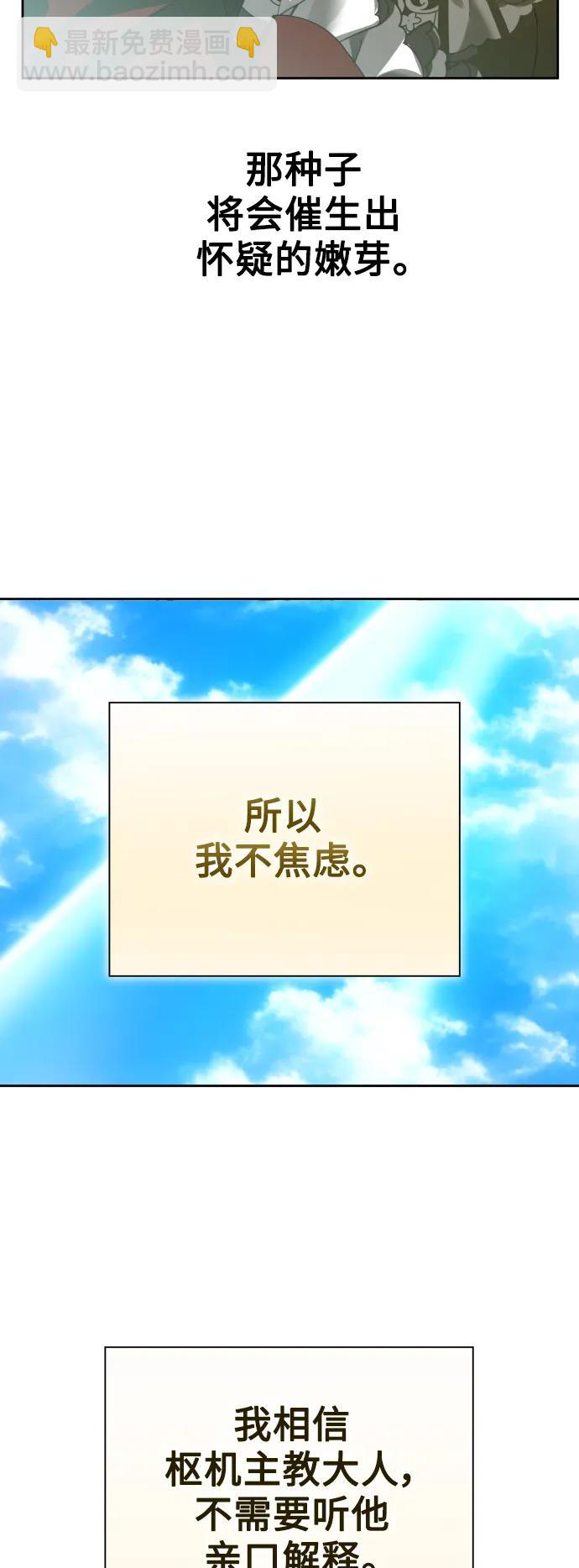 🍜以你之名 [第151话] 名叫普赛克·罗利的女人 第43页