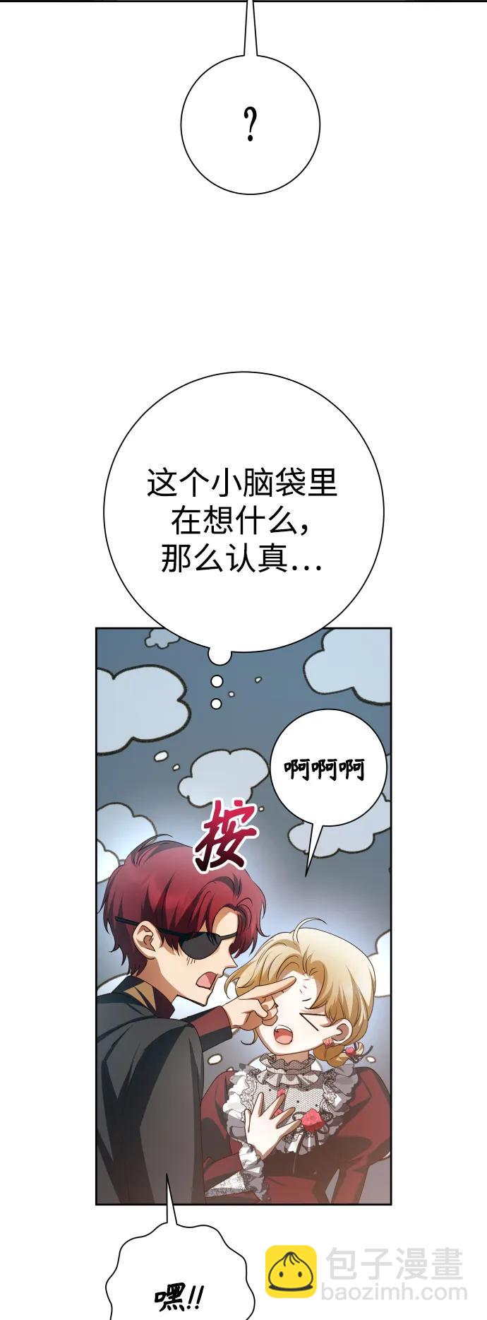 🍜以你之名 [第151话] 名叫普赛克·罗利的女人 第45页
