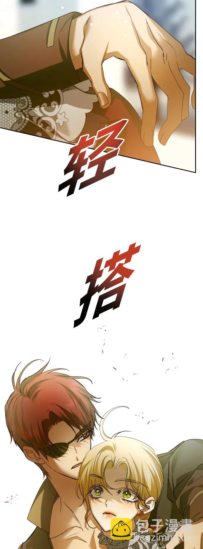 🍜以你之名 [第151话] 名叫普赛克·罗利的女人 第47页