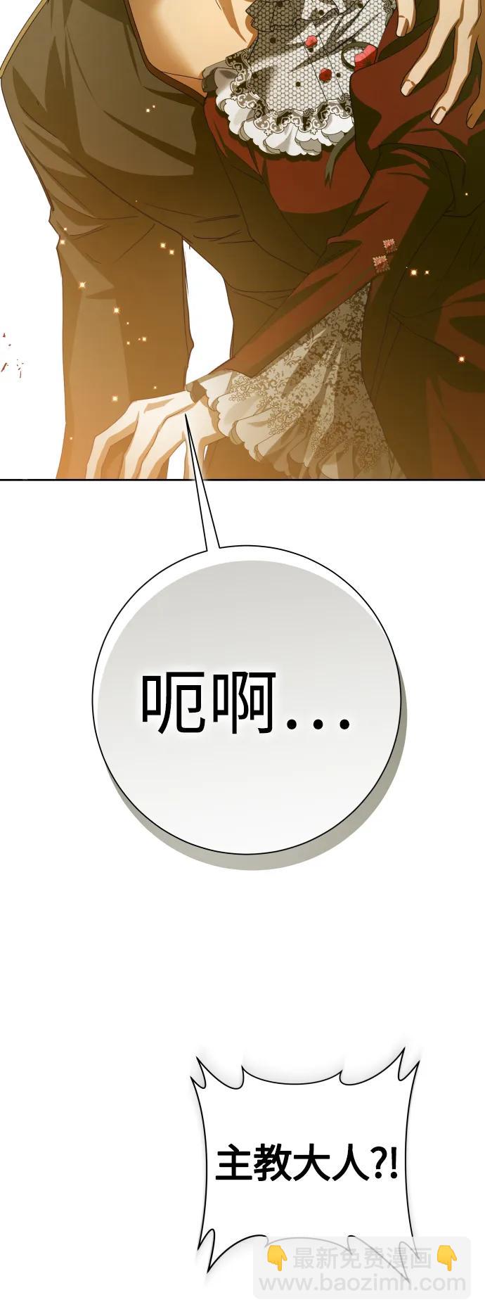 🍜以你之名 [第151话] 名叫普赛克·罗利的女人 第48页