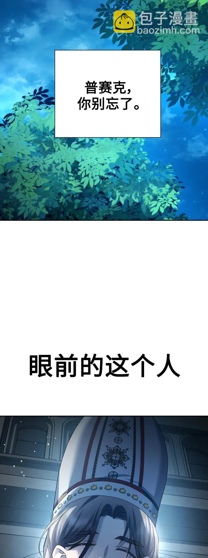 🍜以你之名 [第151话] 名叫普赛克·罗利的女人 第7页