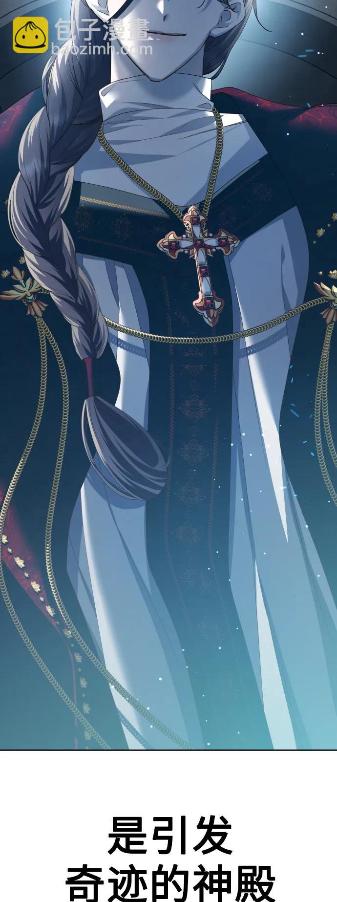 🍜以你之名 [第151话] 名叫普赛克·罗利的女人 第8页