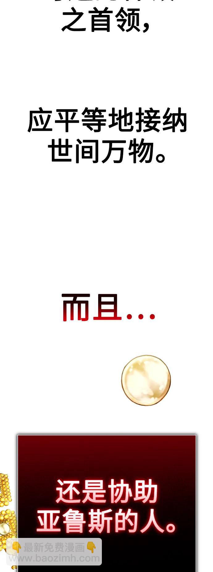 🍜以你之名 [第151话] 名叫普赛克·罗利的女人 第9页
