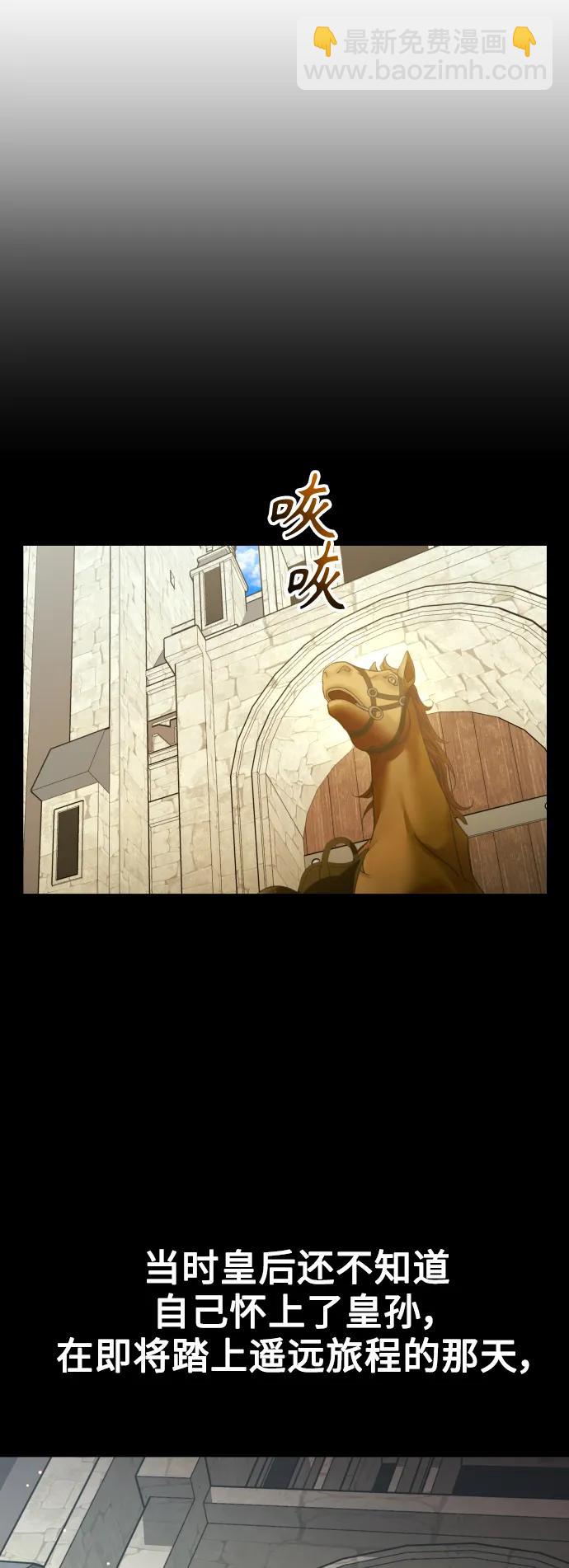🍜以你之名 [第153话] 名叫亚鲁斯·欧勒纳·埃佩兰托的男人 第10页