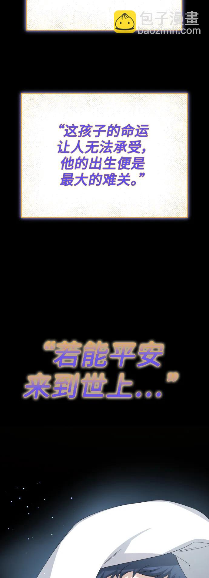 🍜以你之名 [第153话] 名叫亚鲁斯·欧勒纳·埃佩兰托的男人 第13页