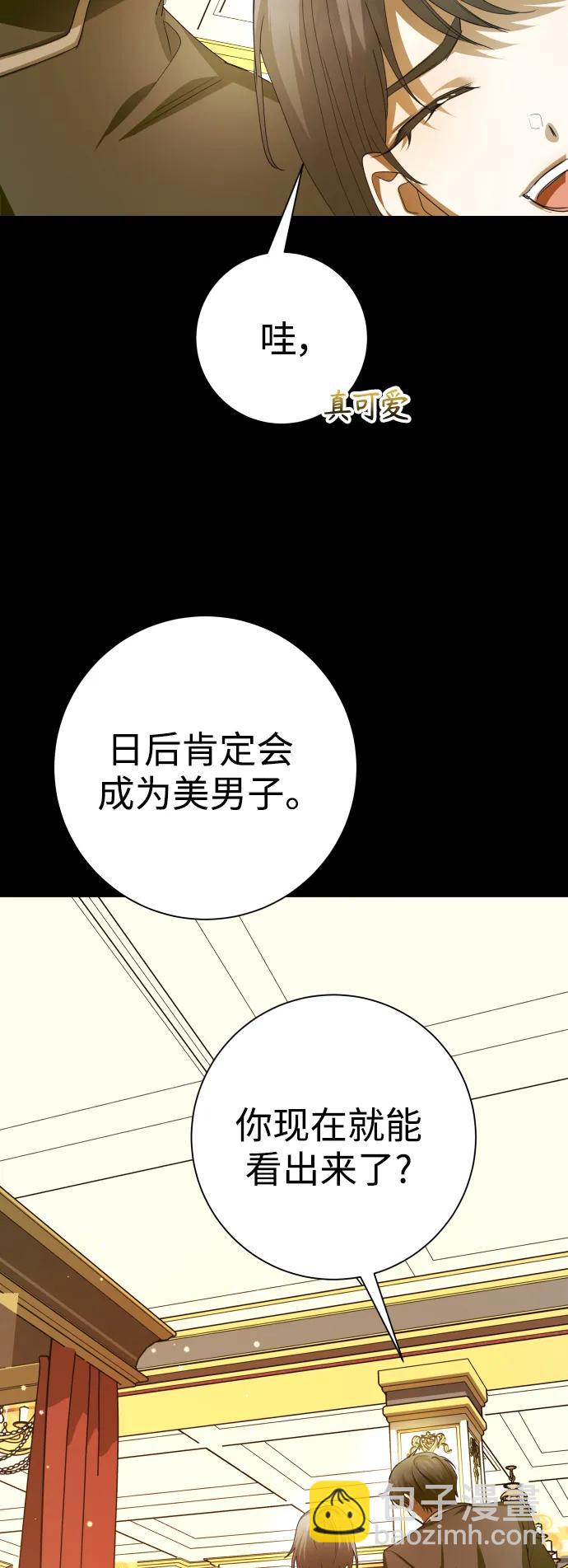 🍜以你之名 [第153话] 名叫亚鲁斯·欧勒纳·埃佩兰托的男人 第15页