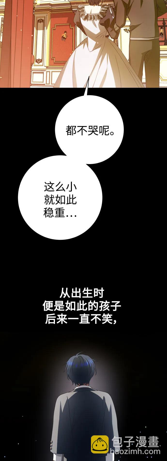 🍜以你之名 [第153话] 名叫亚鲁斯·欧勒纳·埃佩兰托的男人 第16页