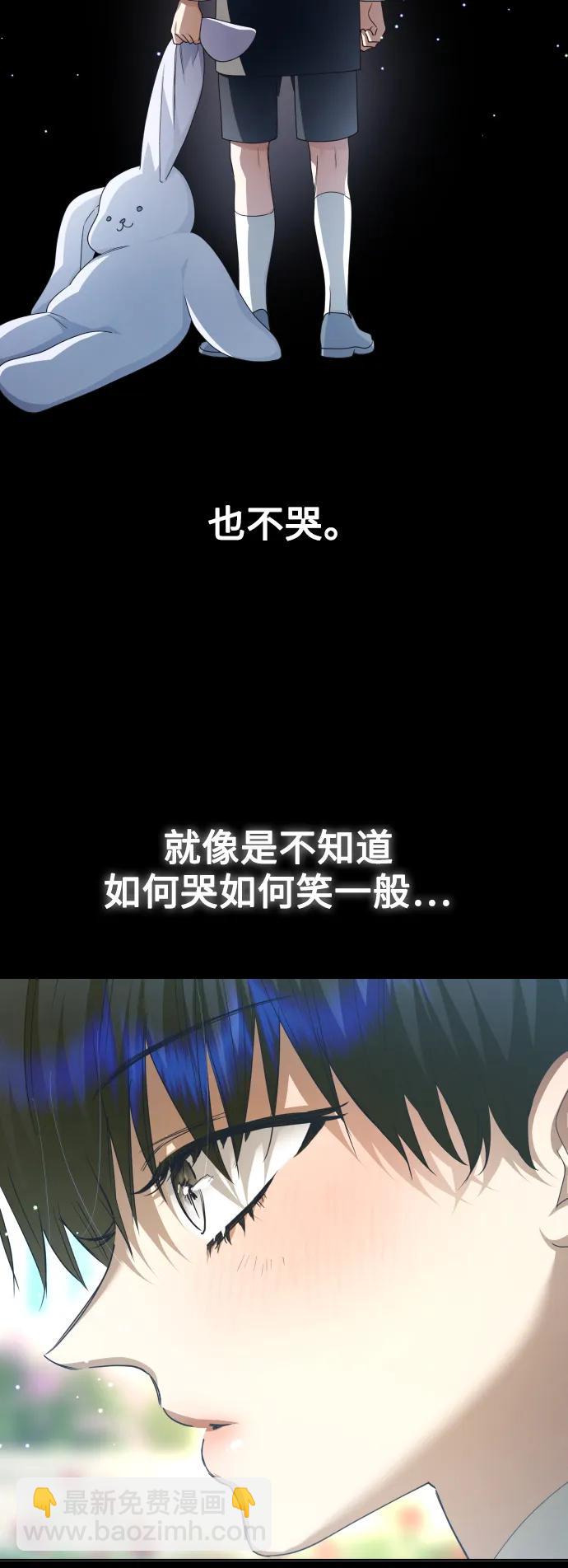🍜以你之名 [第153话] 名叫亚鲁斯·欧勒纳·埃佩兰托的男人 第17页