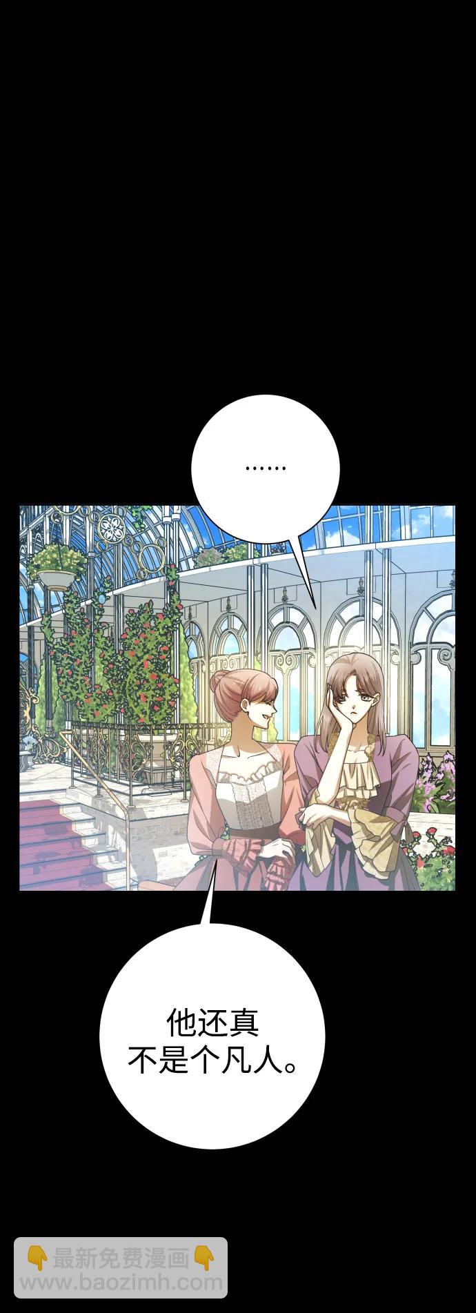 🍜以你之名 [第153话] 名叫亚鲁斯·欧勒纳·埃佩兰托的男人 第18页