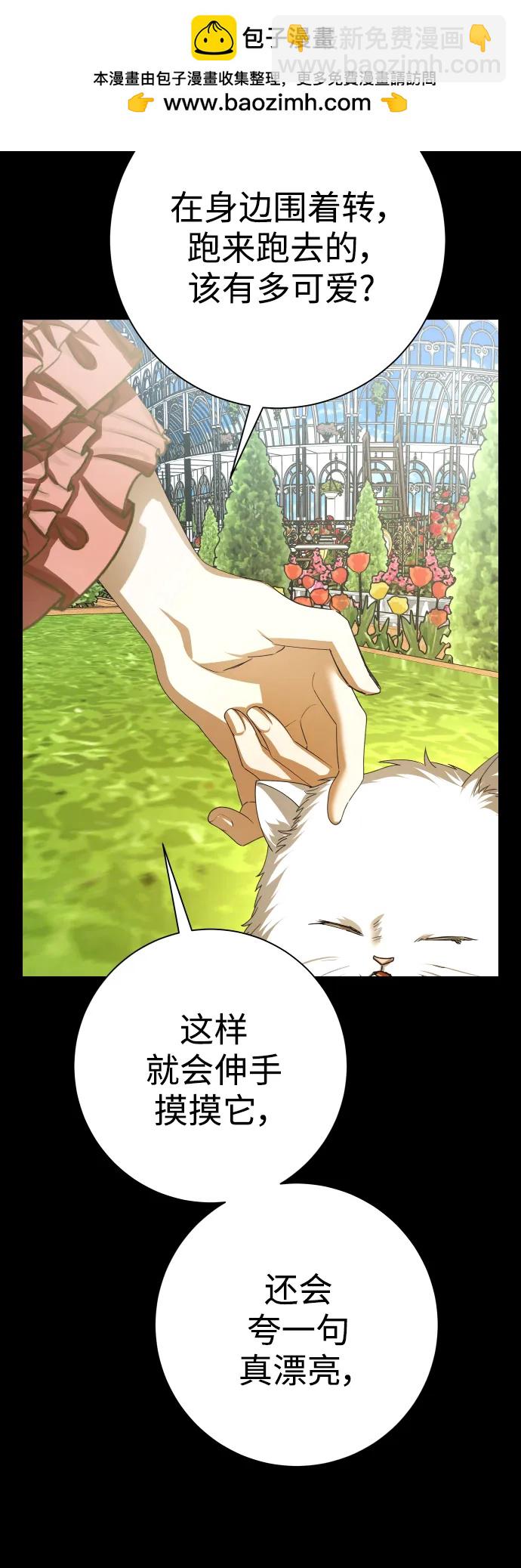 🍜以你之名 [第153话] 名叫亚鲁斯·欧勒纳·埃佩兰托的男人 第20页