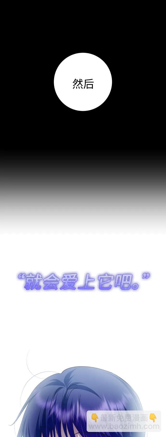 🍜以你之名 [第153话] 名叫亚鲁斯·欧勒纳·埃佩兰托的男人 第21页