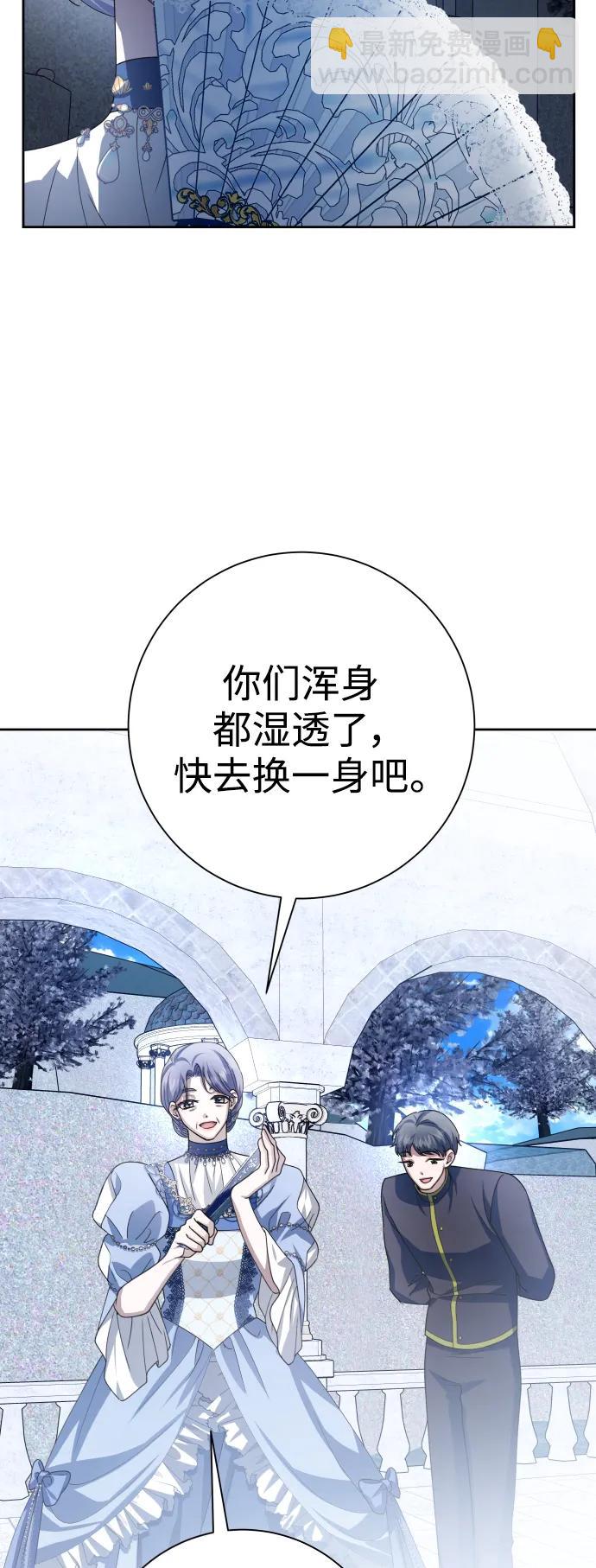 🍜以你之名 [第153话] 名叫亚鲁斯·欧勒纳·埃佩兰托的男人 第23页