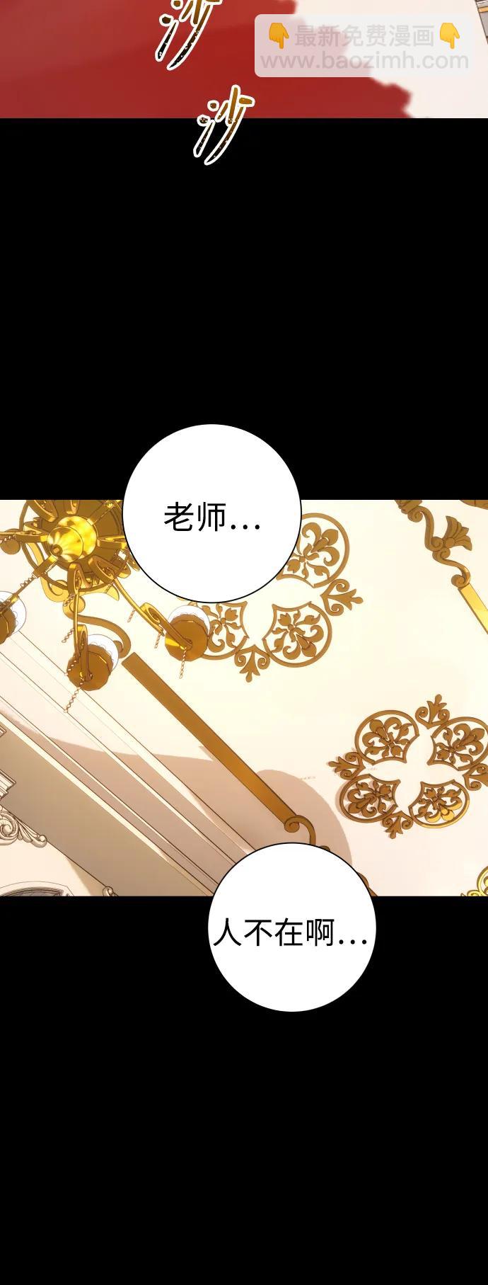 🍜以你之名 [第153话] 名叫亚鲁斯·欧勒纳·埃佩兰托的男人 第25页