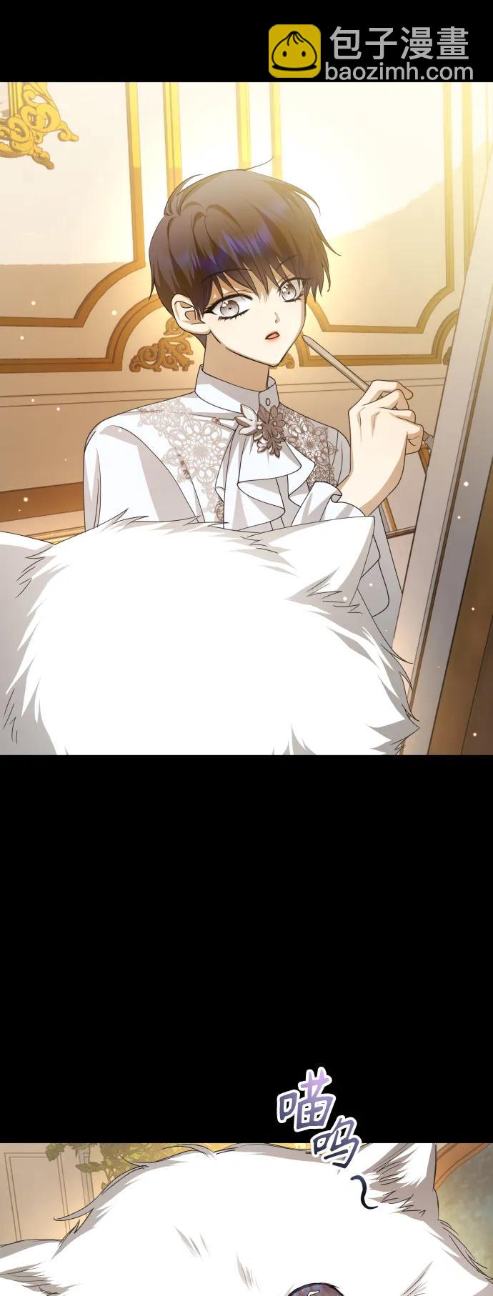 🍜以你之名 [第153话] 名叫亚鲁斯·欧勒纳·埃佩兰托的男人 第26页