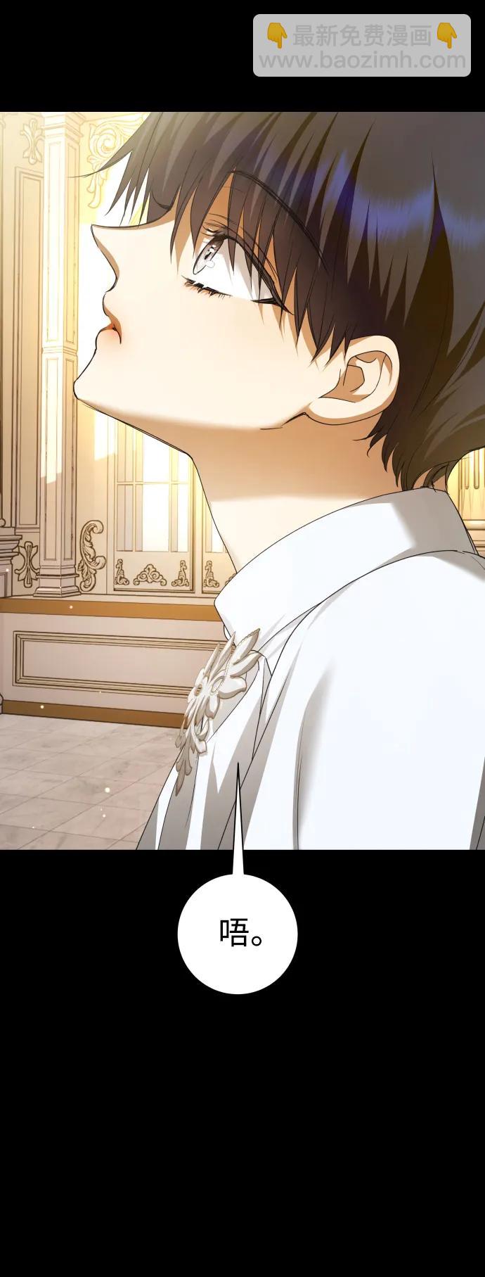 🍜以你之名 [第153话] 名叫亚鲁斯·欧勒纳·埃佩兰托的男人 第28页