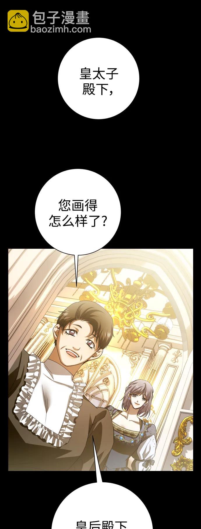 🍜以你之名 [第153话] 名叫亚鲁斯·欧勒纳·埃佩兰托的男人 第29页