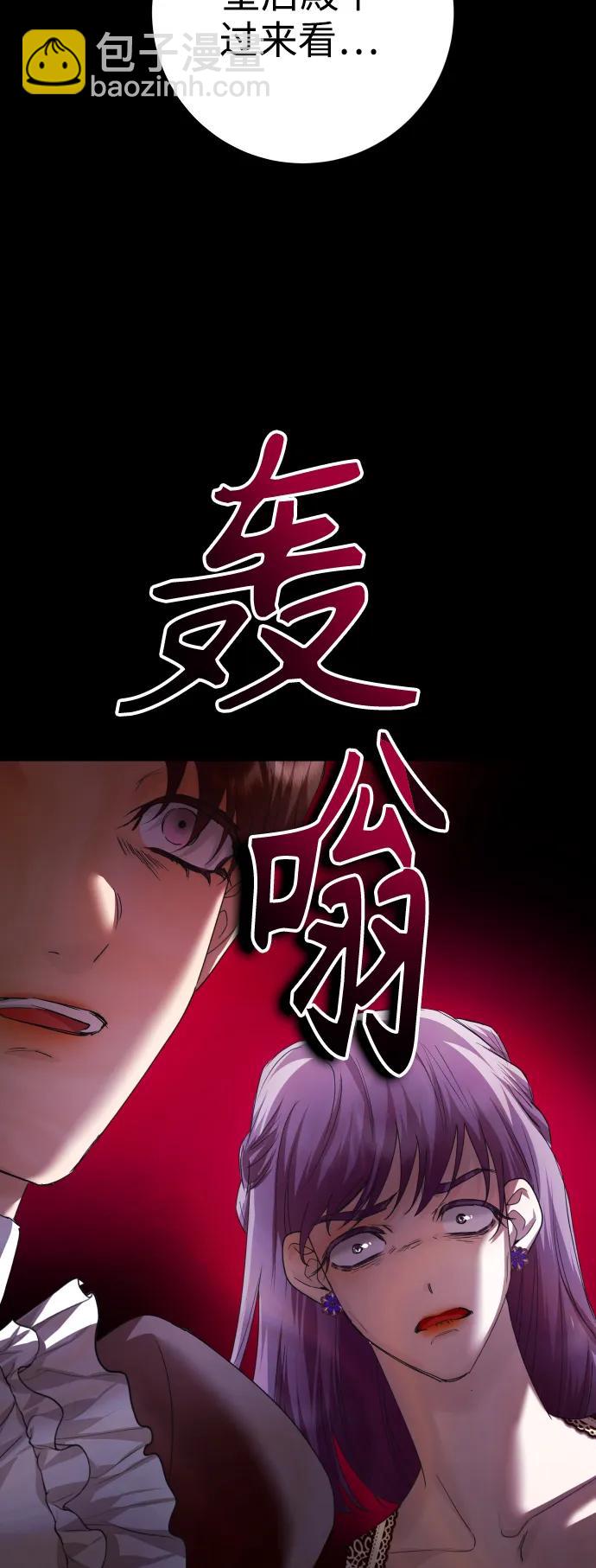 🍜以你之名 [第153话] 名叫亚鲁斯·欧勒纳·埃佩兰托的男人 第30页