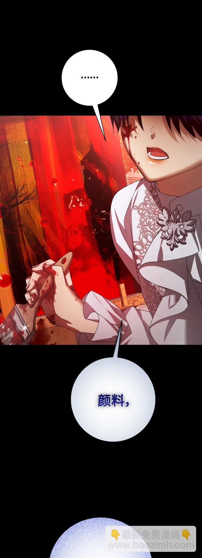 🍜以你之名 [第153话] 名叫亚鲁斯·欧勒纳·埃佩兰托的男人 第33页