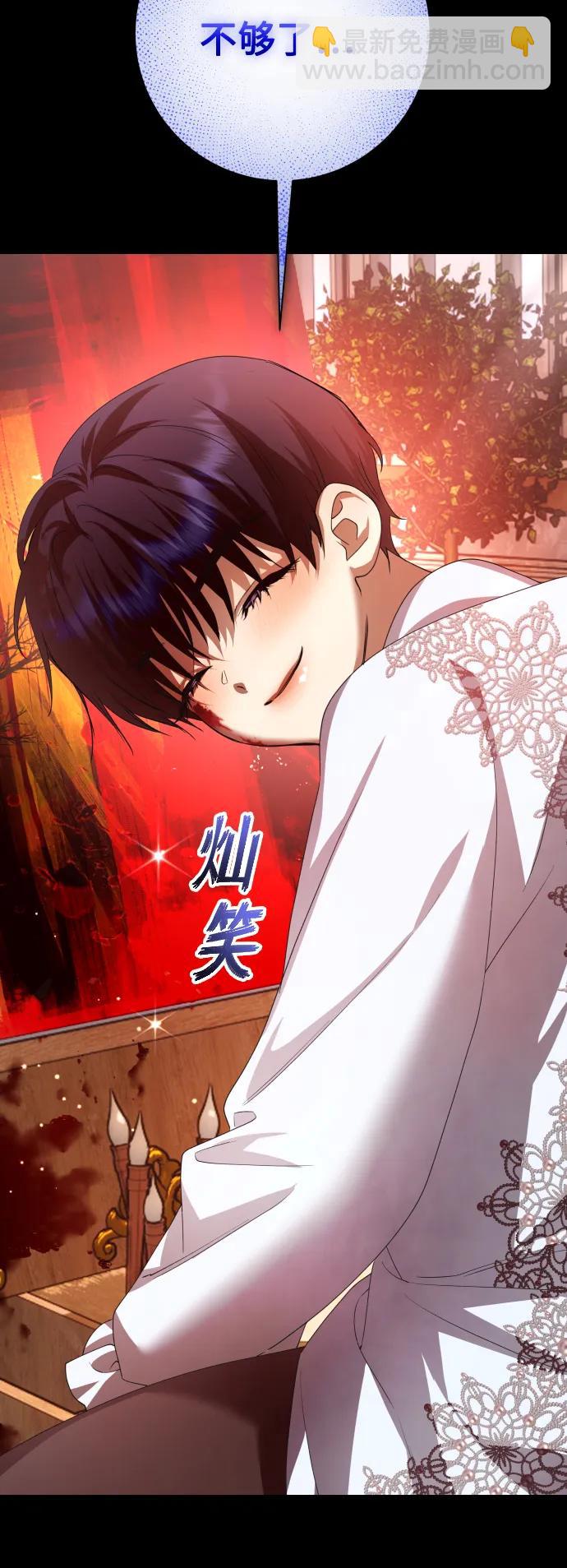 🍜以你之名 [第153话] 名叫亚鲁斯·欧勒纳·埃佩兰托的男人 第34页